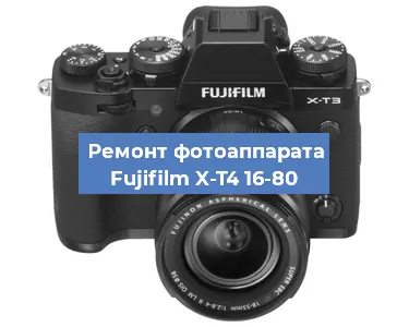 Замена шторок на фотоаппарате Fujifilm X-T4 16-80 в Самаре